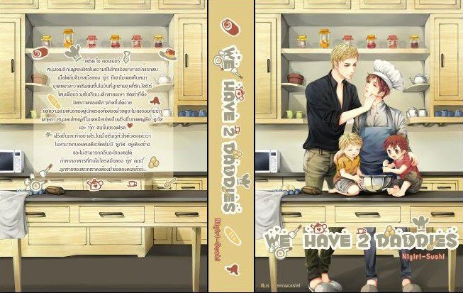 We Have 2 Daddies By Nigiri-Sushi มัดจำ 450 ค่าเช่า 90b.