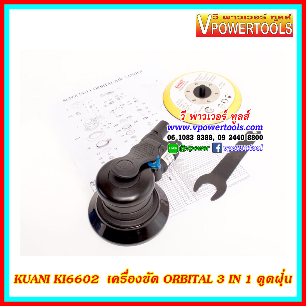 (กำลังแก้ไข) KUANI KI-6602, 6603, 6604 เครื่องขัดกระดาษทรายกลม 5" แบบใช้ลม (คลิ๊กด้านใน)