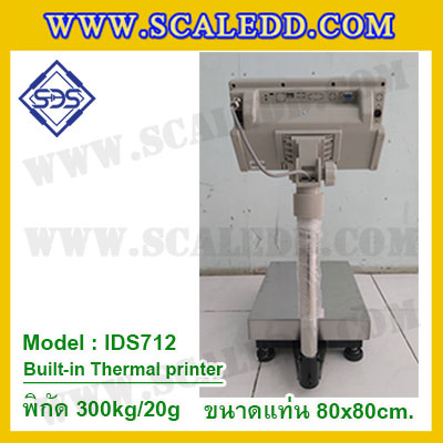 เครื่องชั่งตั้งพื้นพร้อมปริ้นเตอร์ในตัว พิกัด 300kg ค่าละเอียด 20g ขนาดแท่น 80x80cm. ยี่ห้อ SDS รุ่น IDS712-Thermal