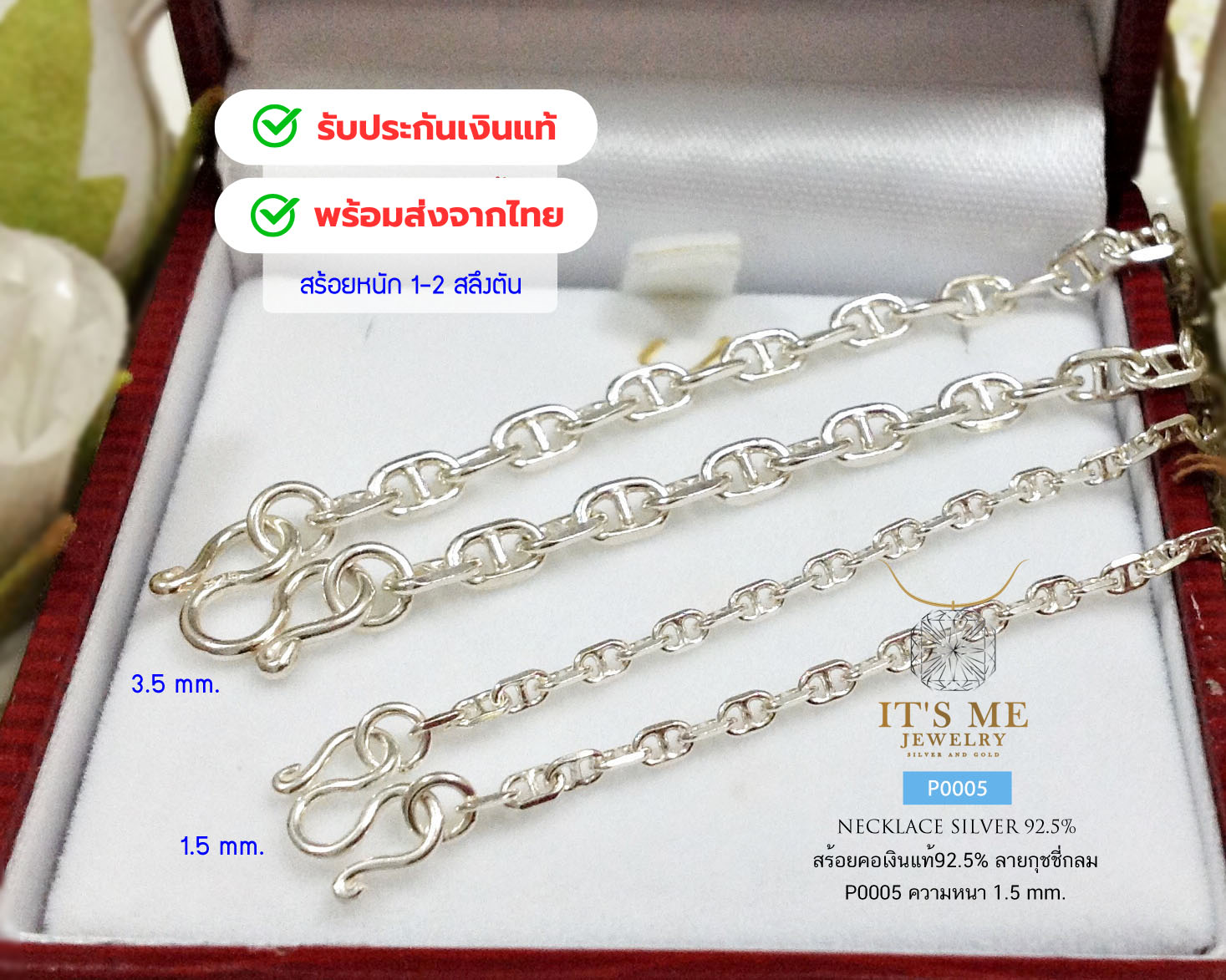 สร้อยเงินแท้92.5% ลายโซ่คั่นกลาง/ลายกุซซี่ เส้นเล็ก หนัก 1-2 สลึงตัน ยาว 16-24 นิ้ว(งานไทย)