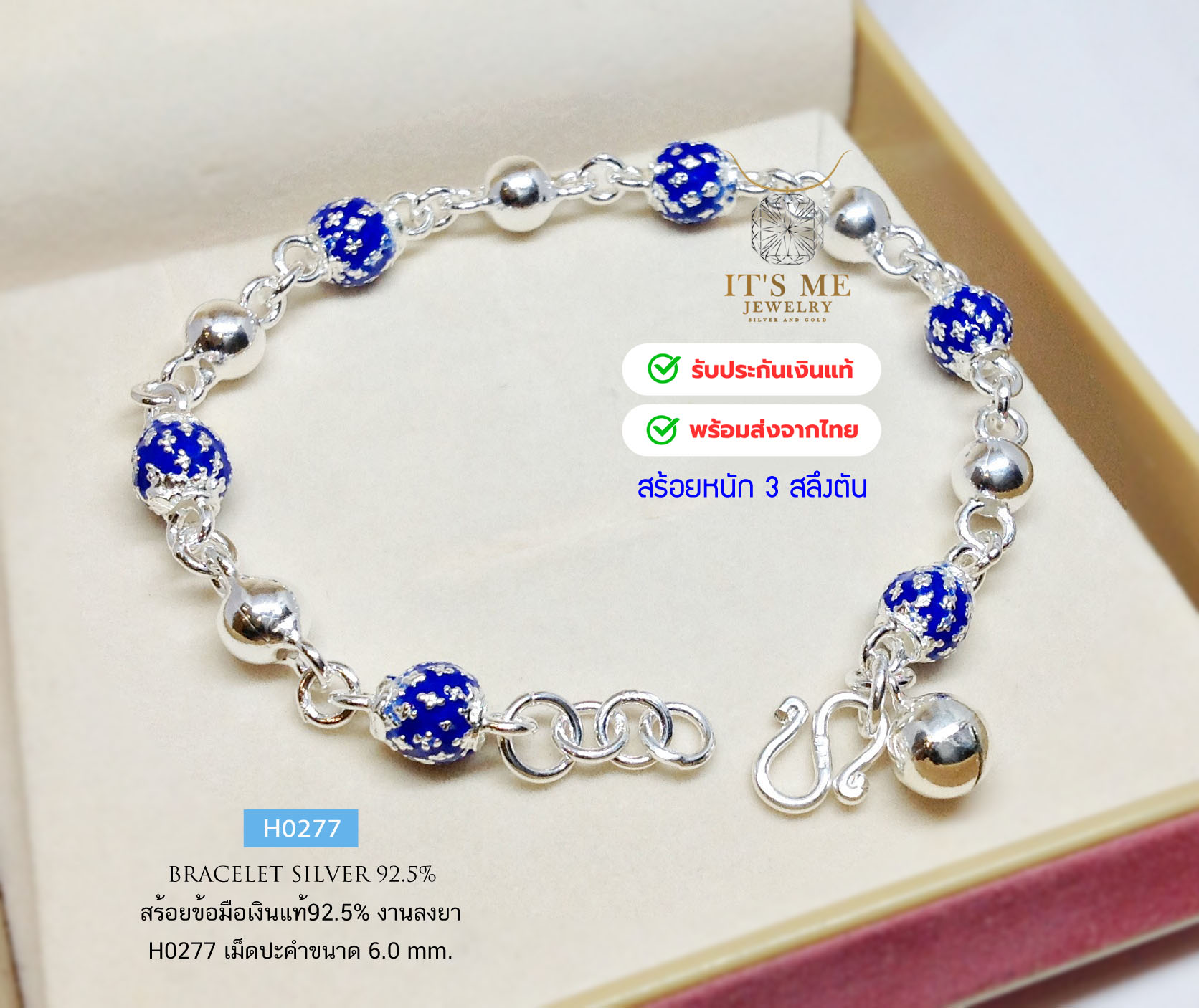 สร้อยข้อมือเงินแท้92.5% เม็ดปะคำ-ลงยา สลับเม็ดเงิน ขนาดประมาณ 2 สลึงตัน 7-7.5 นิ้ว(เนื้อเงินแท้)