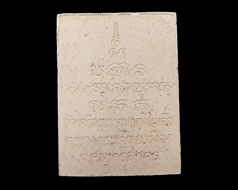 สมเด็จพ่อขวัญเมือง วัดเจริญสุขาราม(บางไผ่เตี้ย) สมุทรสาคร กล่องเดิม