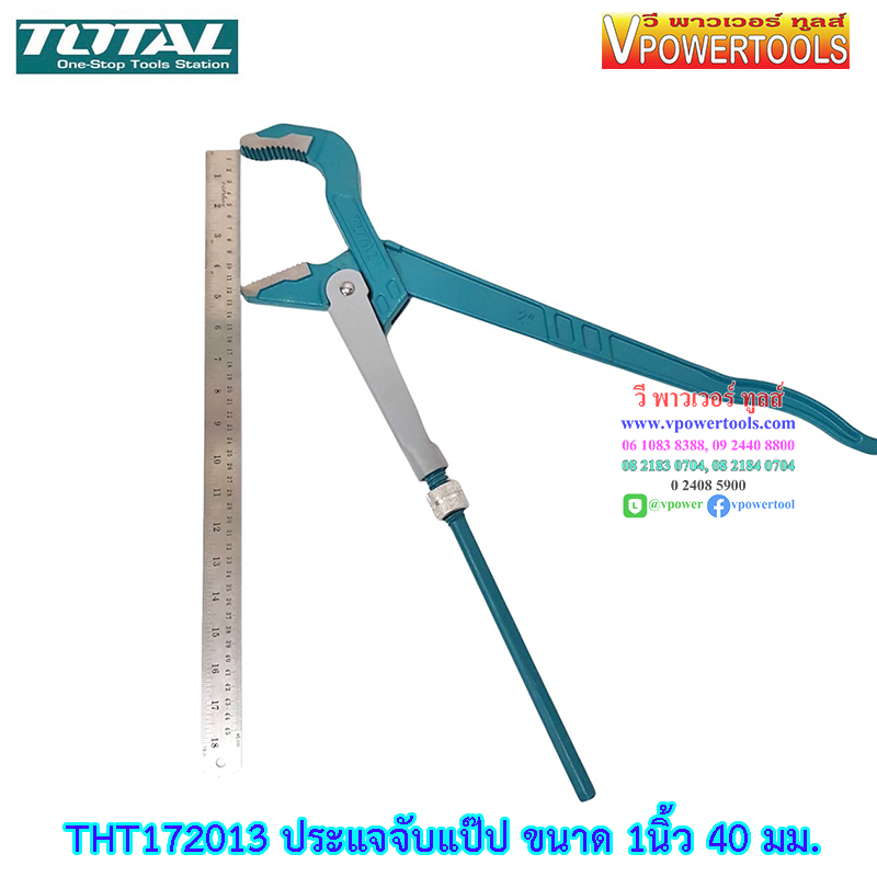 TOTAL ประแจจับแป๊ป 2ขา 1" - 2"