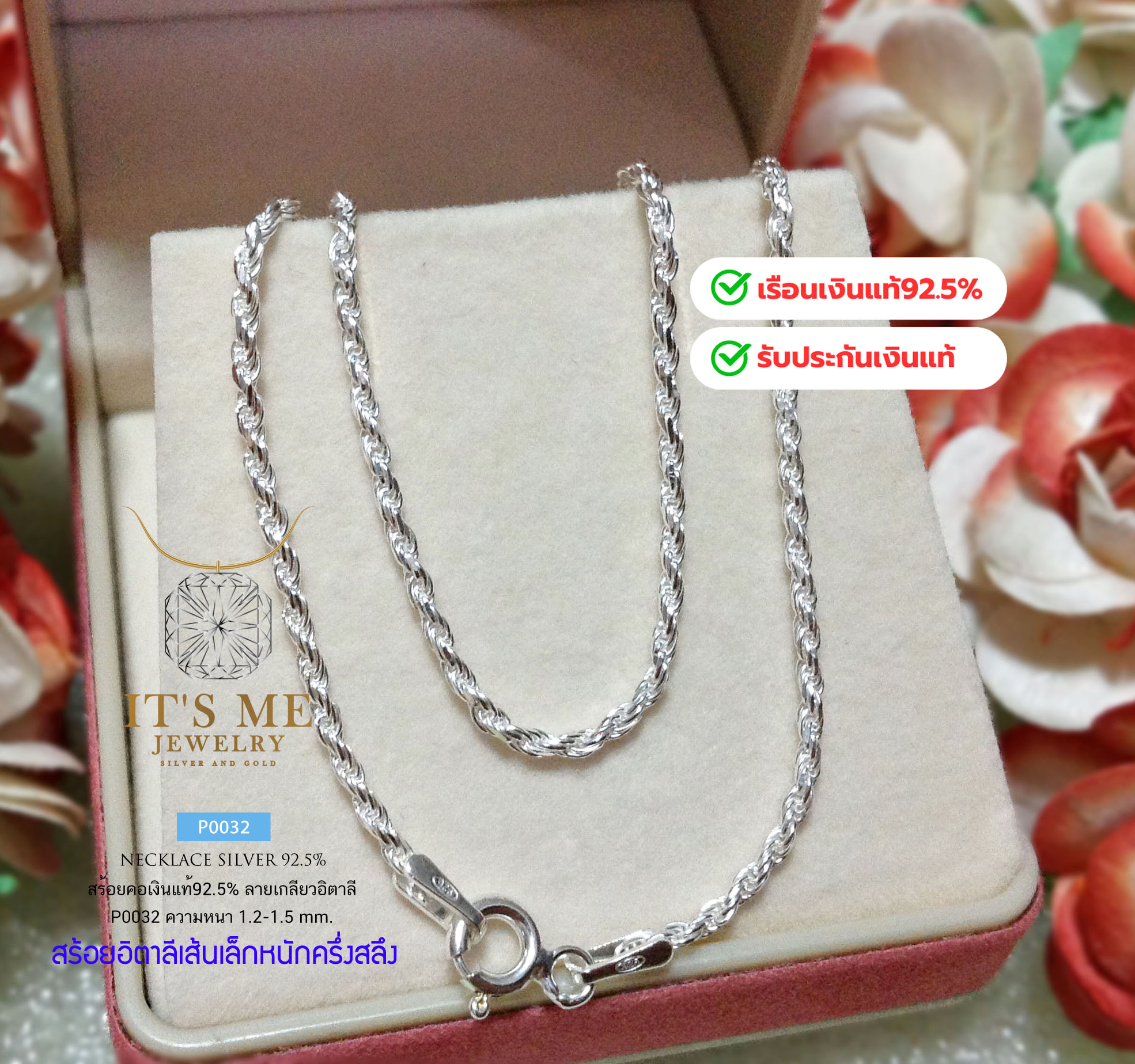 สร้อยคอเงินแท้92.5% ลายเกลียวไดมอนคัท เส้นเล็ก หนักครึ่งสลึง-1 สลึงตัน ยาว 16-20 นิ้ว(งานอิตาลี)
