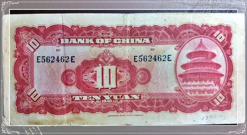 ธนบัตร ประเทศจีน ดร.ซุนยัดเซน Sun Yat-sen