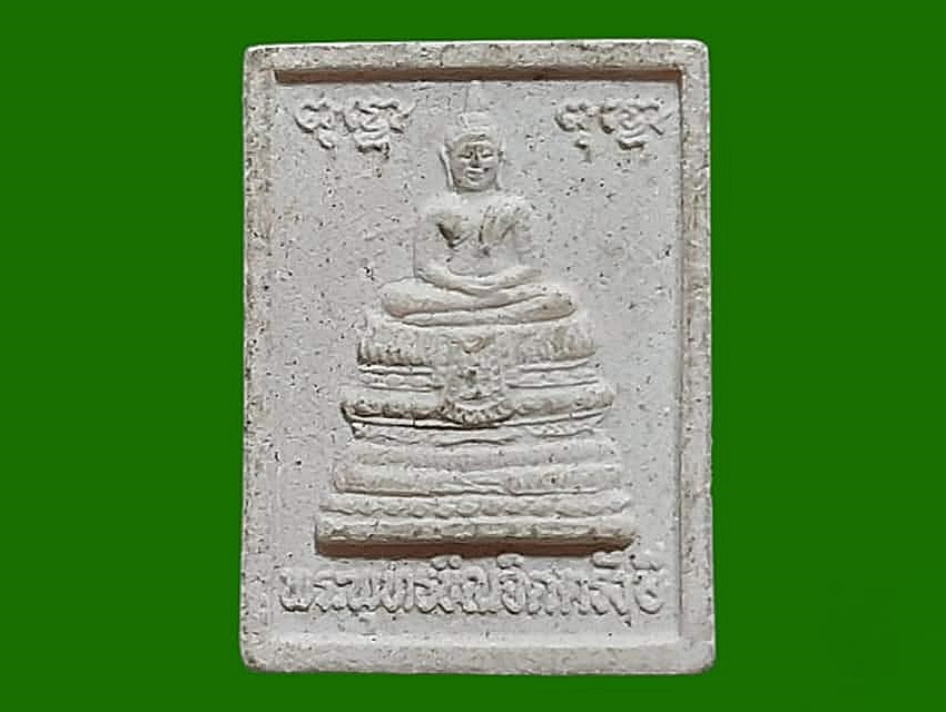 พระพุทธขีณจิตตรังษี วัดปาะชารังสรรค์ จ.ราชบุรี