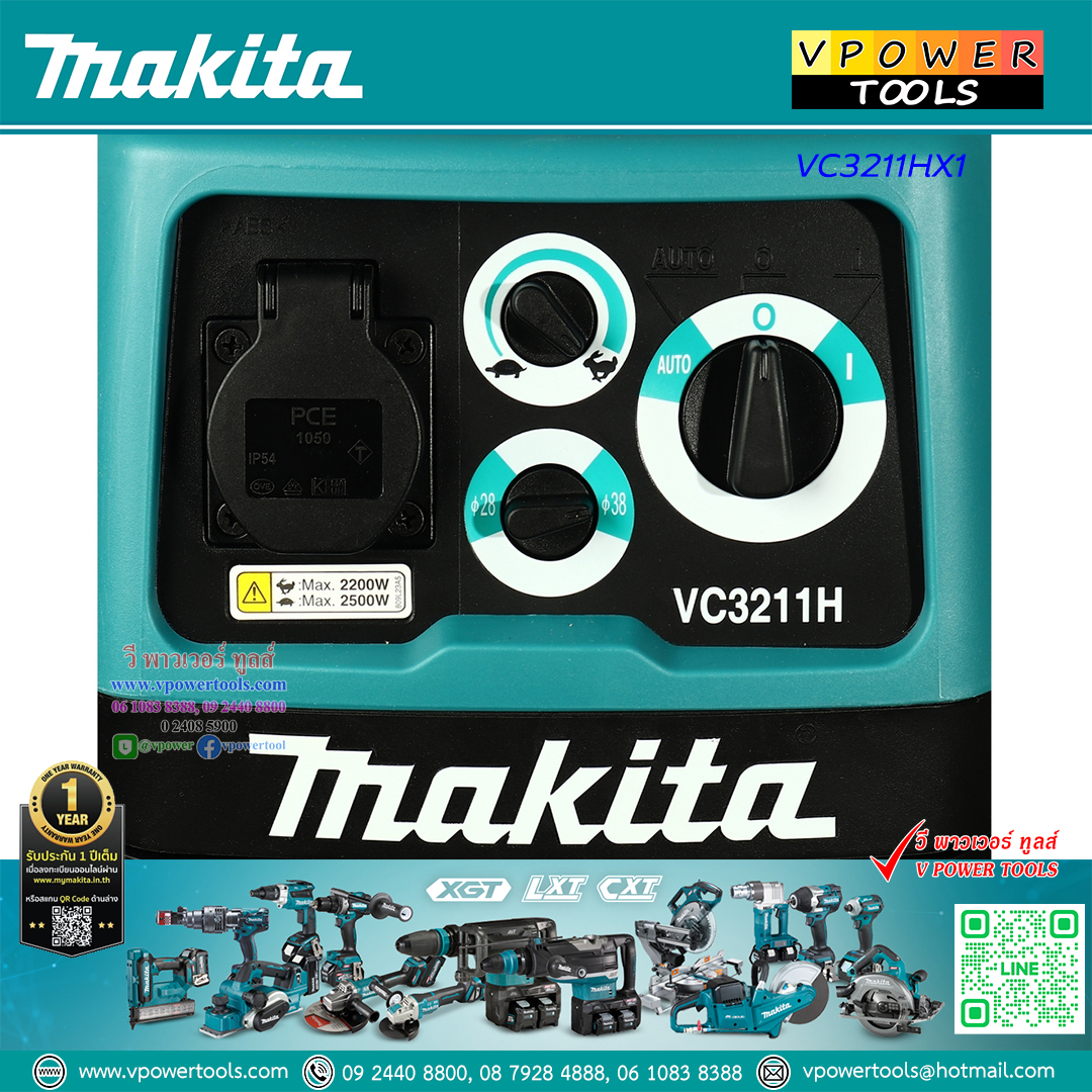 Makita VC3211HX1 เครื่องดูดฝุ่นไฟฟ้า น้ำ-เเห้ง 27/32ลิตร 1050W Class H