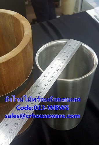 ถังไวน์ไม้พร้อมด้วยถังใส่ขวดไวน์สเตนเลสด้านใน รหัสสินค้า 013-WBWS