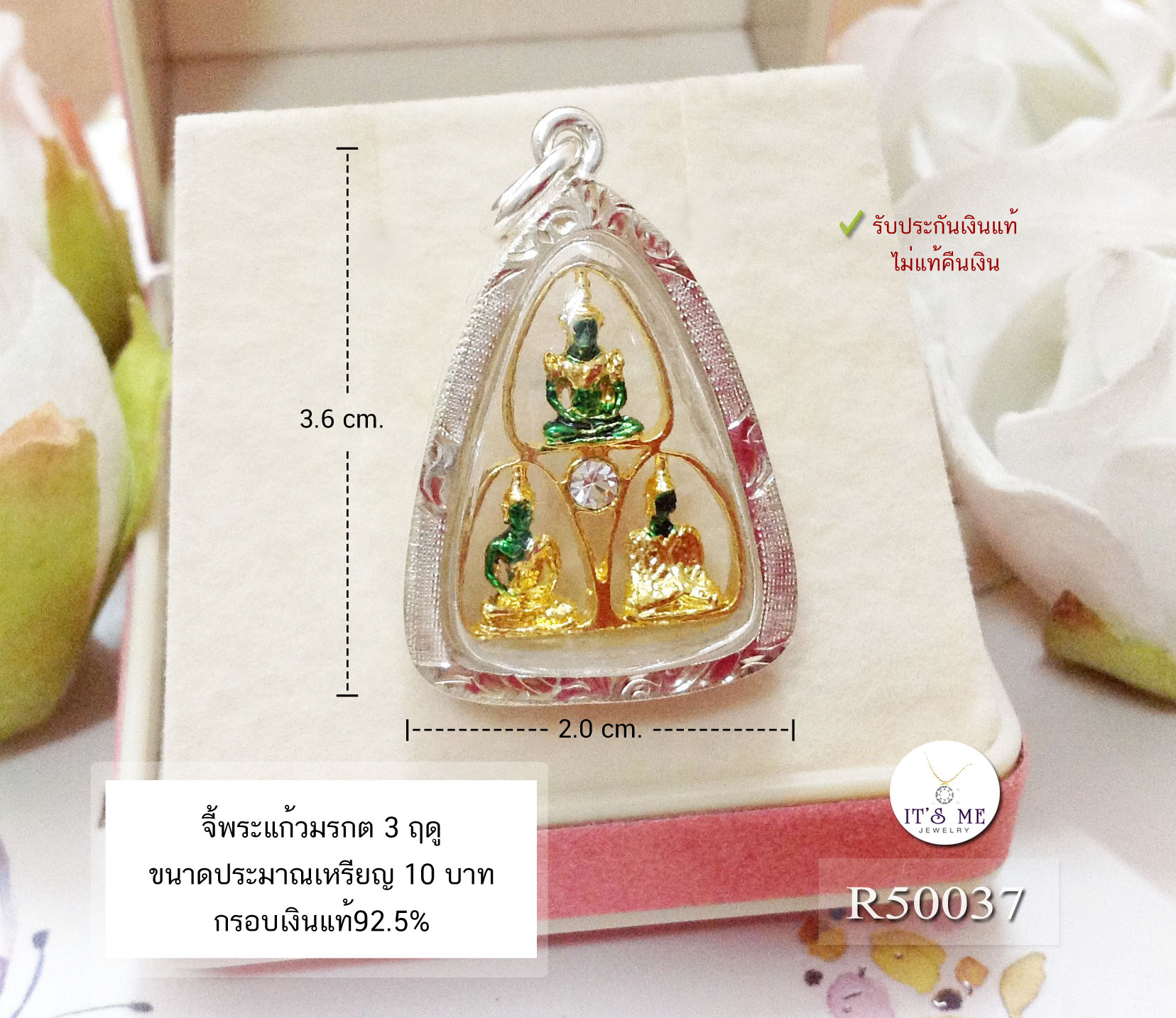 จี้พระ-กรอบเงินแท้92.5% จี้พระแก้ว 3 ฤดู ตรงกลางประดับเพชร cz ขนาดเท่าเหรียญ 10 บาท(กรอบเงินแท้)