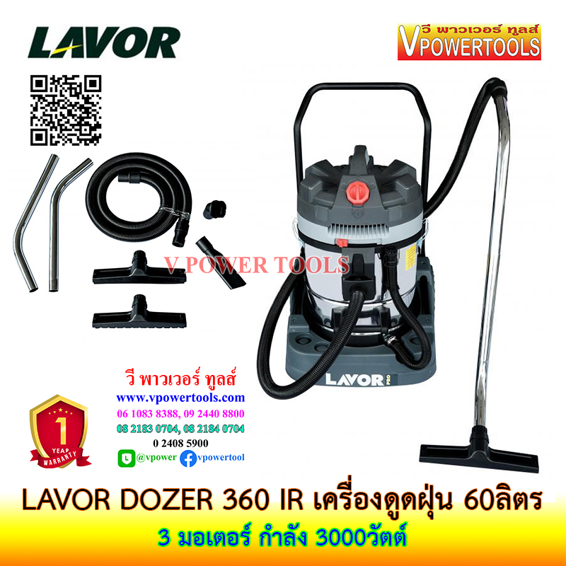 LAVOR DOZER 360IR เครื่องดูดฝุ่น 60ลิตร 3000วัตต์ (3มอเตอร์)