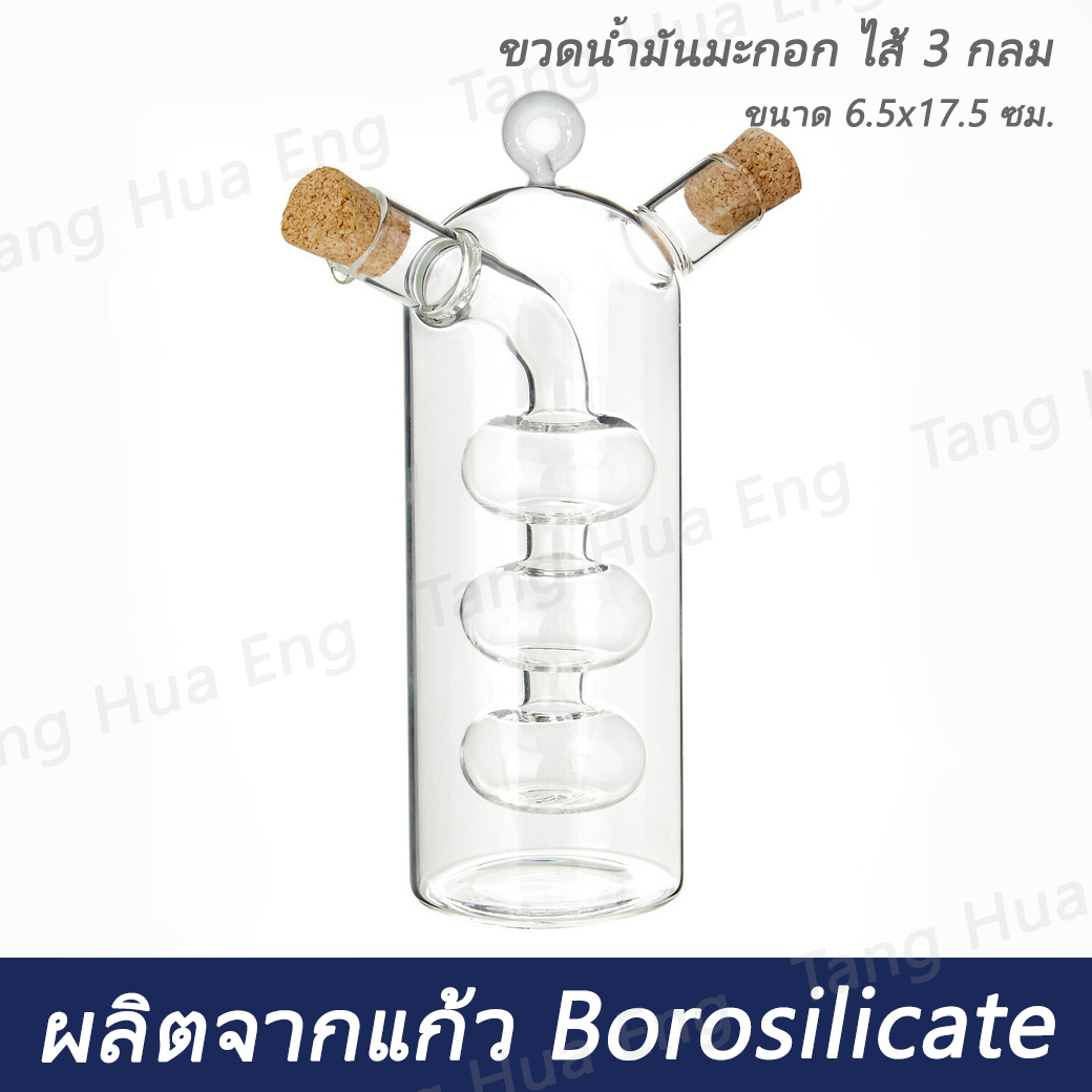 ขวดแก้วทรงกระบอกสำหรับใส่น้ำมันมะกอกและซอสเปรี้ยว ( ไส้ 3 กลม )
