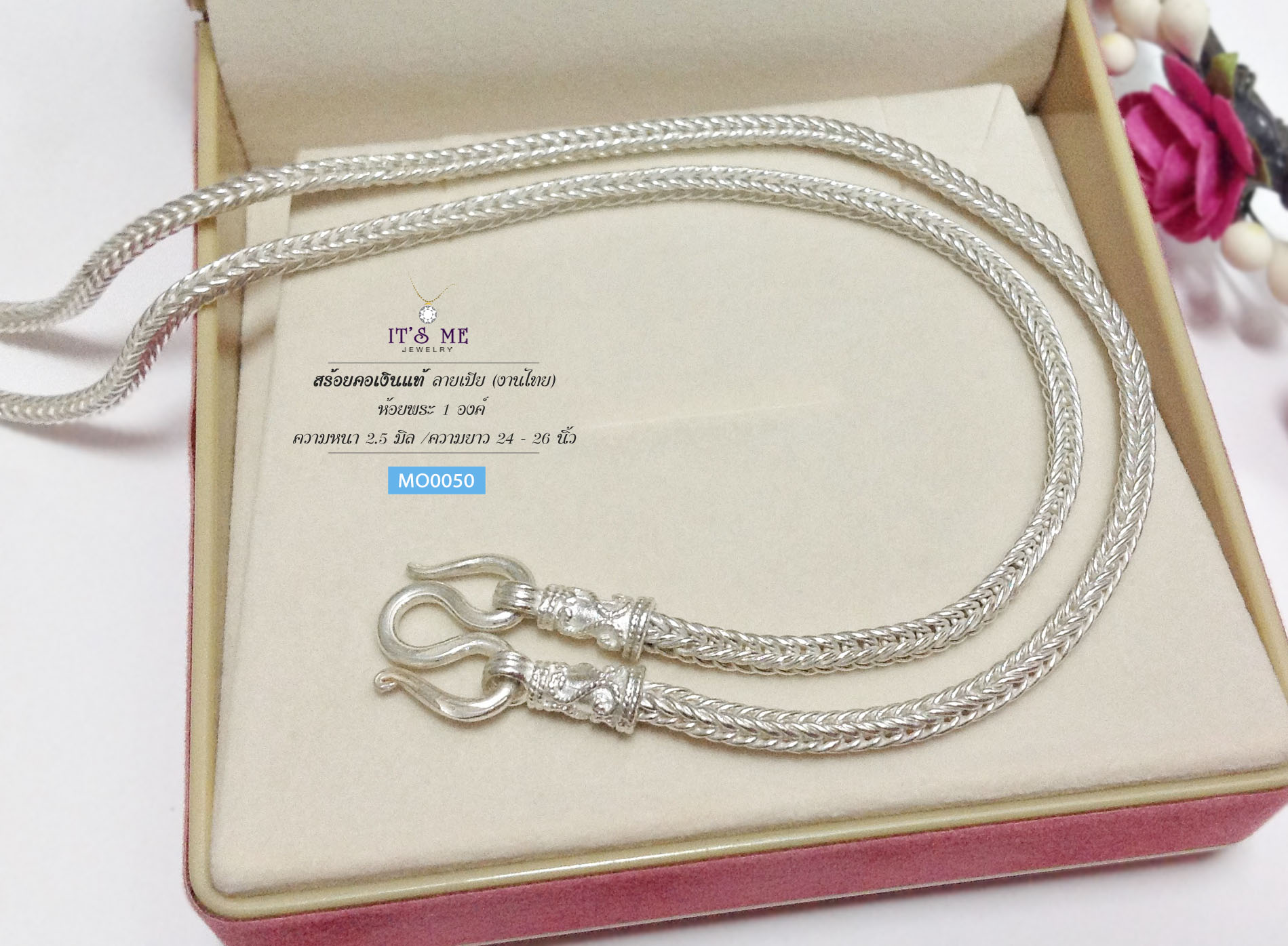 สร้อยคอเงินแท้ ลายเปีย (งานไทย)