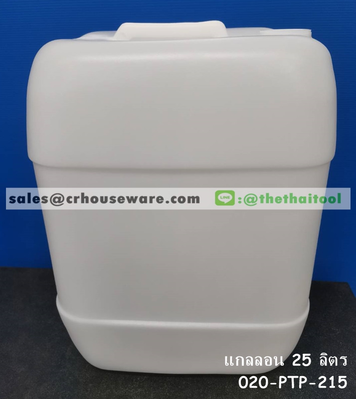 แกลลอน สีขาวใส ฝาไม่ล็อค ขนาด 25 ลิตร รหัสสินค้า 020-PTP-215