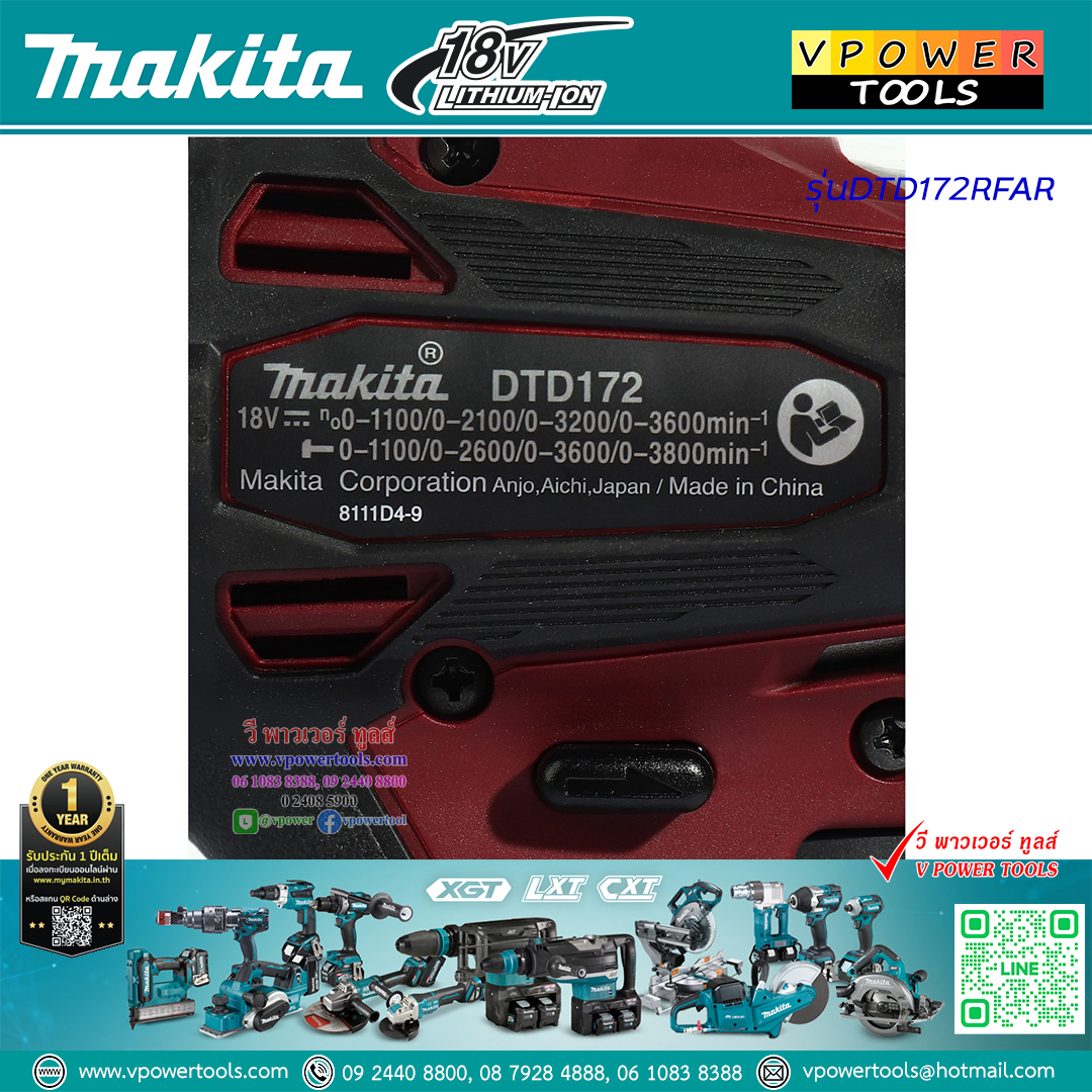 Makita DTD172RFAR, DTD172ZB ไขควงกระแทกไร้สาย 18V 180 N.m BL Motor ⬇️⤵️สินค้ามีตัวเลือก