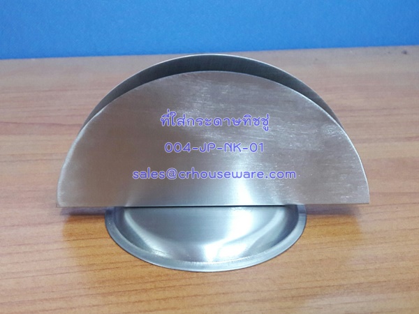 ที่ใส่กระดาษทิชชู่ Napkin Holder. Code : 004-JP-NK-01
