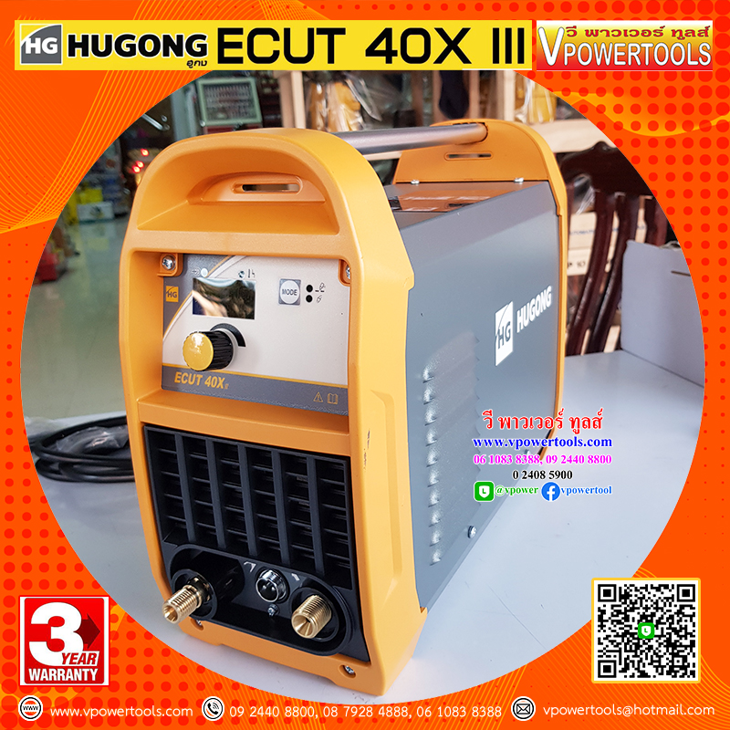 Hugong (หูกง) ECUT 40XIII เครื่องเชื่อมตัดพลาสม่า กระแสไฟเชื่อม 20-40A แบบพกพา🔰รับประกัน 3ปี🔰