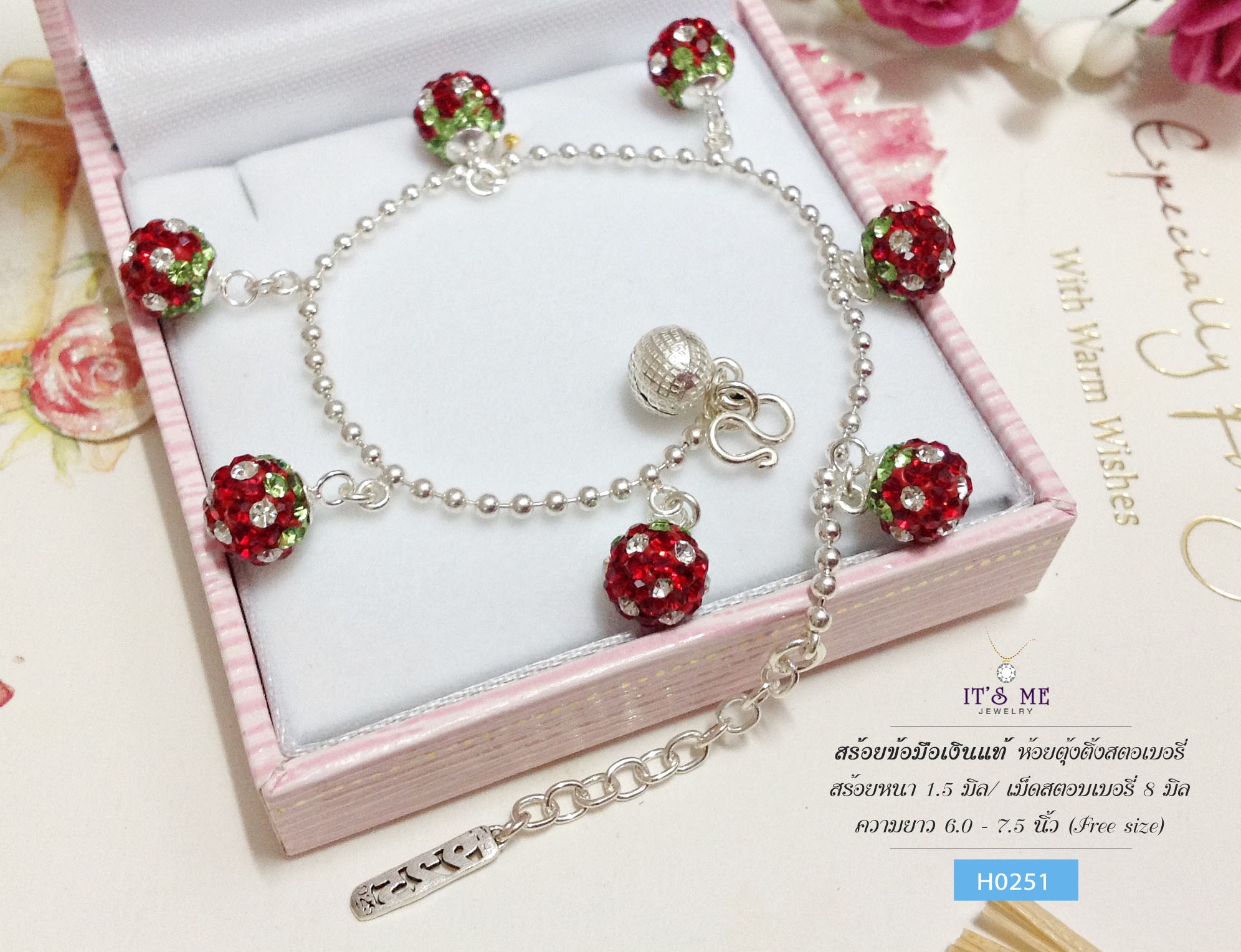 สร้อยข้อมือเงินแท้ ห้อยสตอเบอรี่ เขียว ขาว แดง