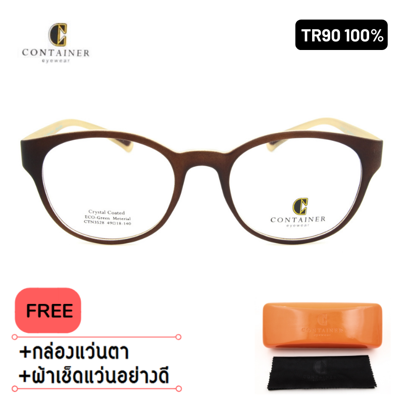 กรอบแว่นตา Container-3528