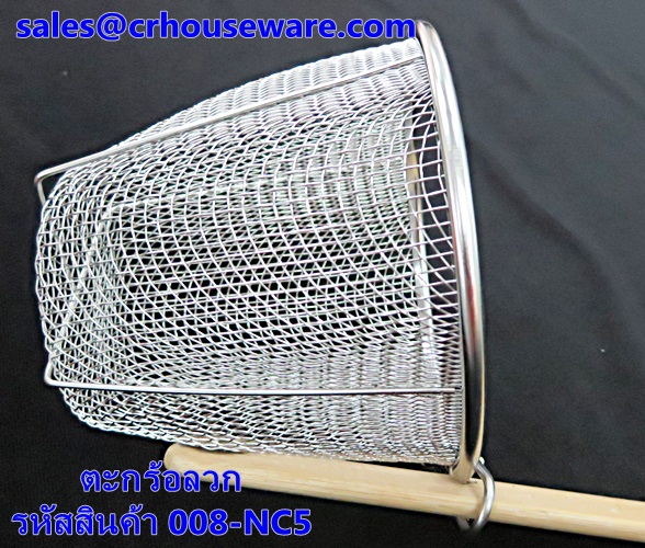 ตะกร้อลวก ตาถี่ รหัสสินค้า 008-NC5