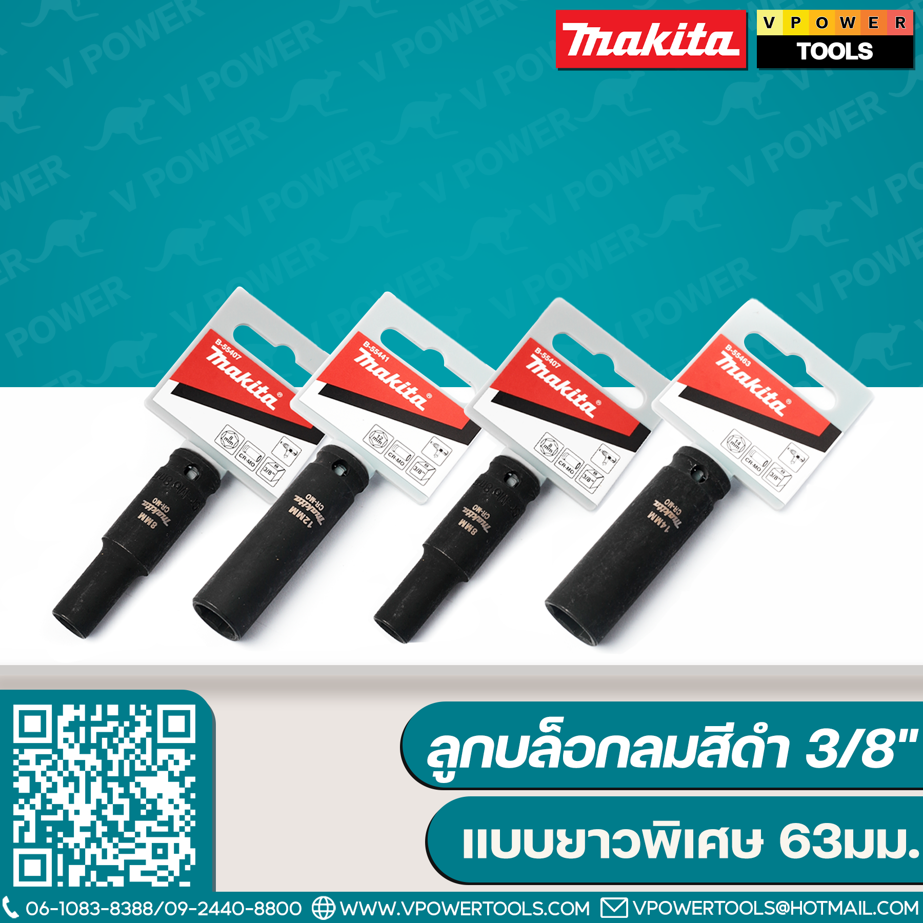 Makita ลูกบล็อกลมสีดำ 3/8" แบบยาวพิเศษ 63มม.