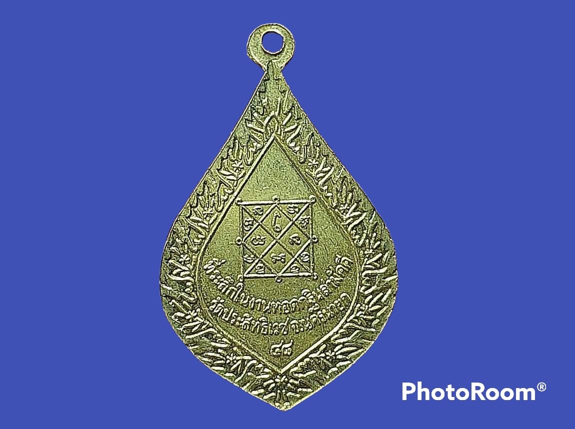 เหรียญ พระพิมลศีลาจาร วัดประสิทธิเวช จ.นครนายก