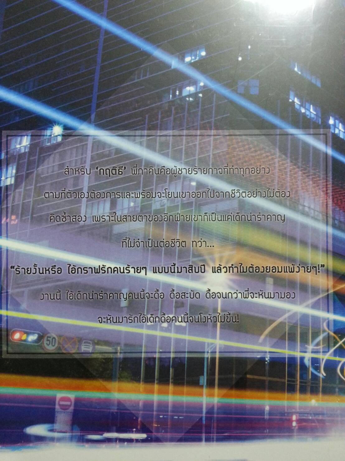 Try Me เสพร้าย...สัมผัสรัก ฺBy MAME เล่ม 1 มัดจำ 400b. ค่าเช่า 80b.