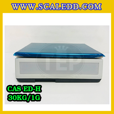 เครื่องชั่งน้ำหนักดิจิตอล พิกัดน้ำหนัก 30kg ยี่ห้อ CAS รุ่น ED-H ความละเอียด 1g (เครื่องชั่งผ่านตรวจรับรองจากสำนักชั่งตวงวัด)