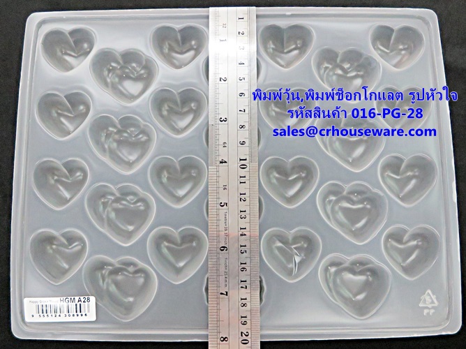 พิมพ์วุ้น,พิมพ์ช็อคโกแล็ต,พิมพ์เทียน-รูปหัวใจ 28 ช่อง รหัสสินค้า 016-PG-28