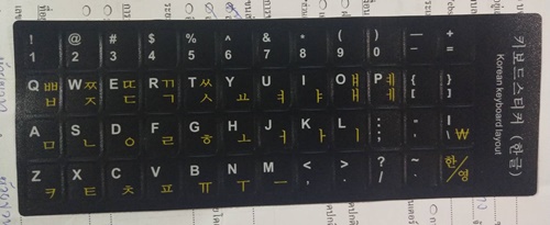 สติ๊กเกอร์ติดคีย์บอร์ด ภาษาเกาหลี สองสี Korean Keyboard Sticker