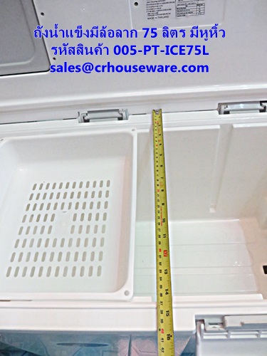 ถังน้ำแข็งมีล้อลาก 75 ลิตร มีหูหิ้ว ฝาเปิดเล็กด้านบน รหัสสินค้า 005-PT-ICE75L,Ice bucket with wheels drag 75 liters,กระติกน้ำแข็งมีล้อลาก