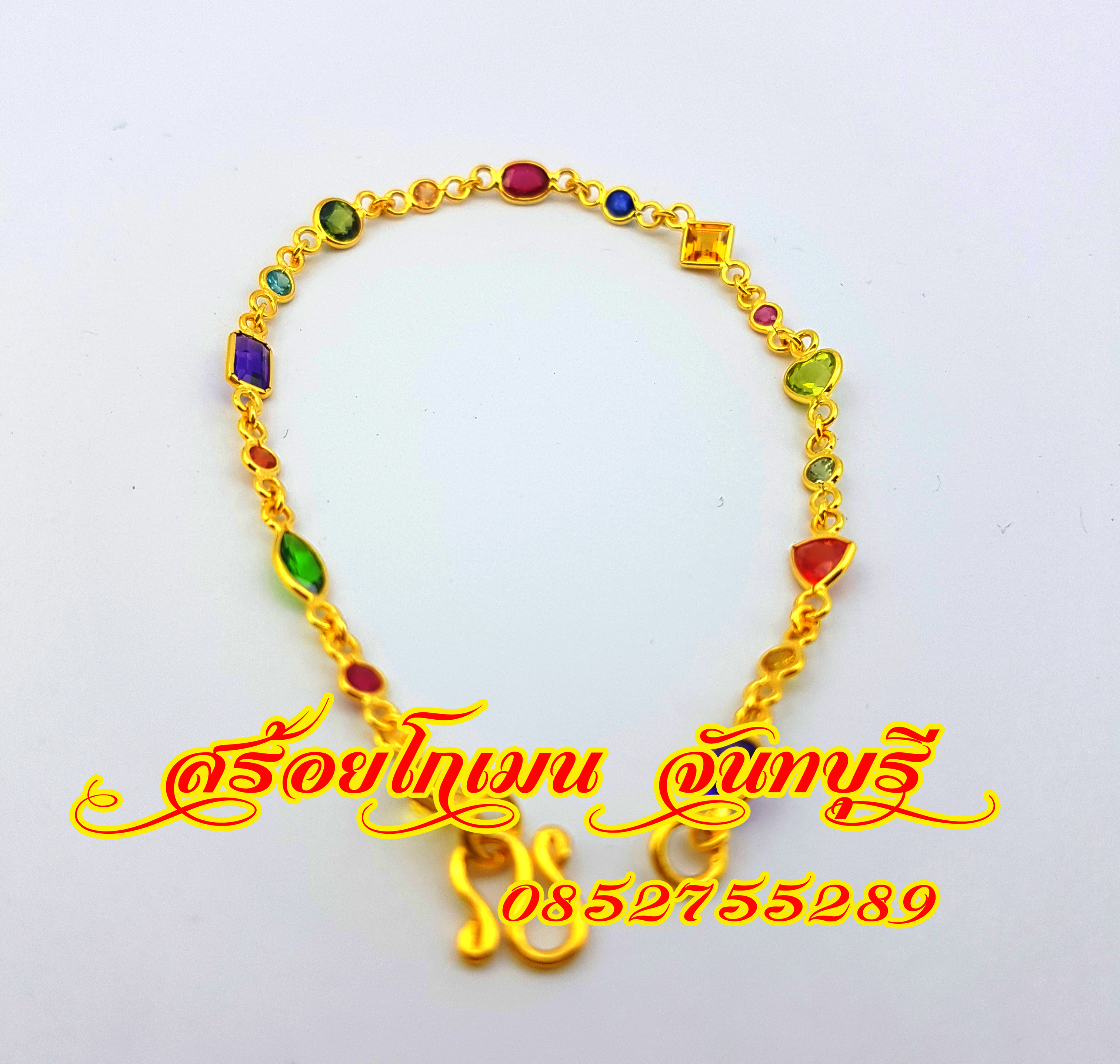 ข้อมือพลอยแฟนซี ผ่าหวาย