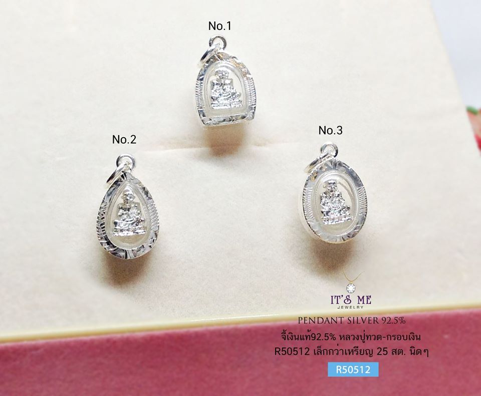 จี้เงินแท้-กรอบเงินแท้92.5% จี้ปู่ทวด องค์สีเงิน (กรอบเงินแท้) ขนาดเล็กกว่าเหรียญ 25 สตางค์ นิดๆ ค่ะ