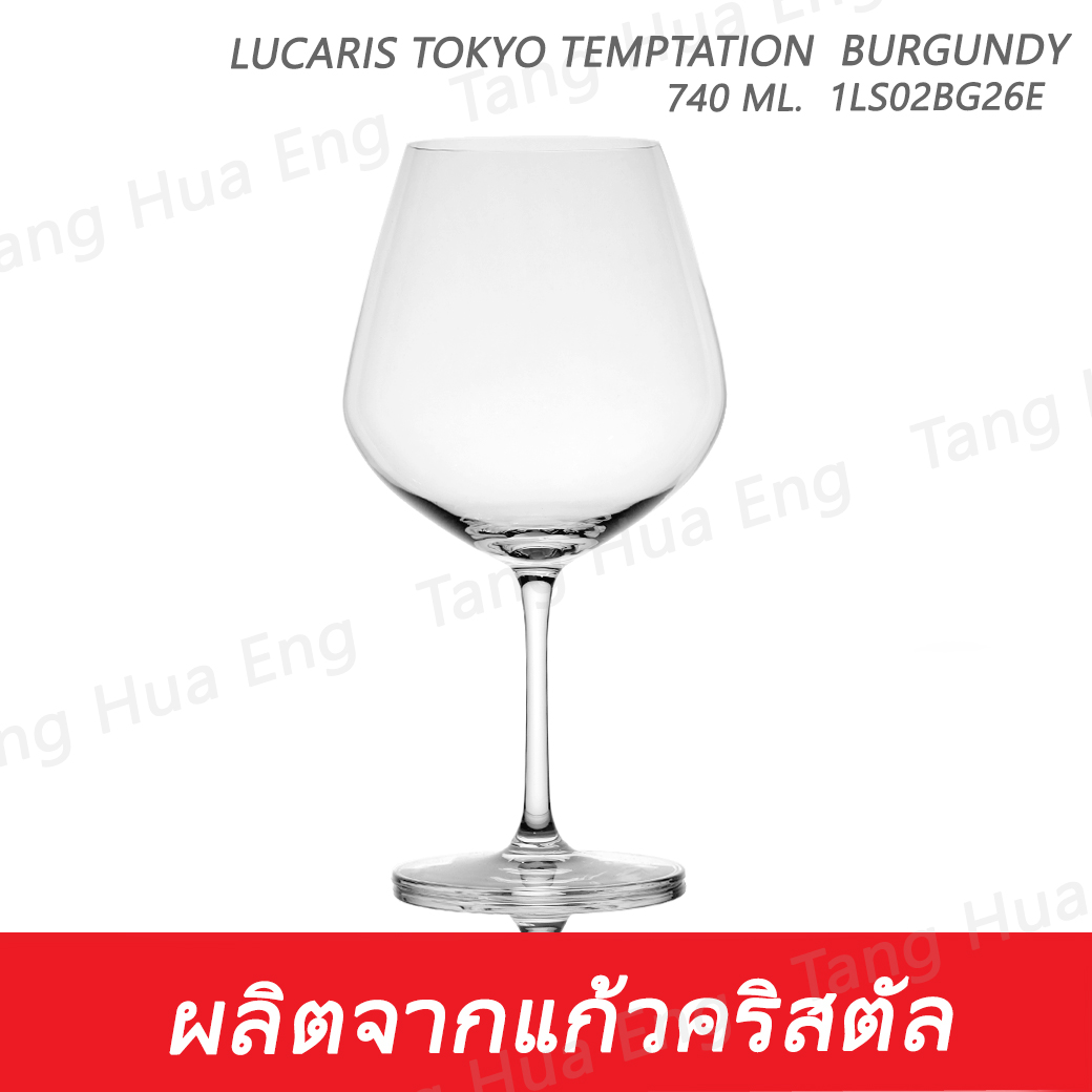 ( 6 ใบ ) แก้วไวน์ 740 มล. 1LS02BG26E 740 ML. Lucaris TOKYO TEMPTATION BURGUNDY