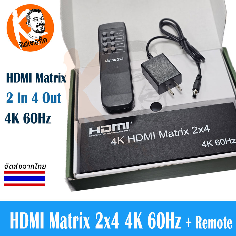 4K HDMI Matrix 2x4 Support Input 4K@60Hz 2Input 4Output with Audio Out