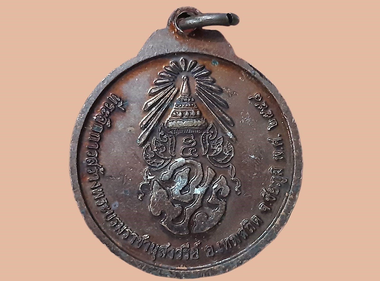 เหรียญ รัชกาลที่ 5 ที่ระลึกการสร้างพระบรมราชานุสาวรีย์ อ.เทพสถิตย์ จ.ชัยภูมิ ปี 2558