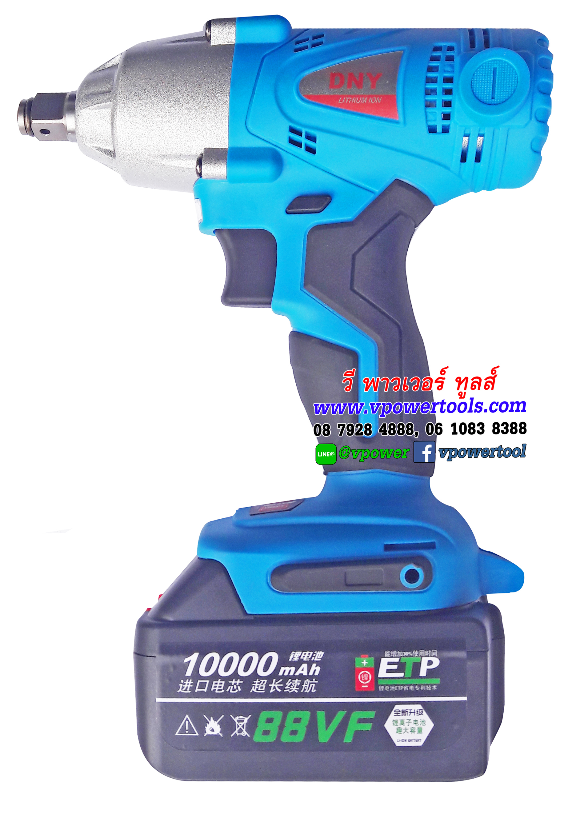 บล็อกไฟฟ้าไร้สาย 1/2" Max. 20Volts. พร้อม แท่นชาร์จ + แบตลิเธียม 2 ก้อน