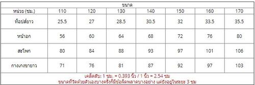 ชุดเต้น ชุดแดนซ์ เสื้อเอวลอยสีดำ+กางเกงขายาวสีขาว