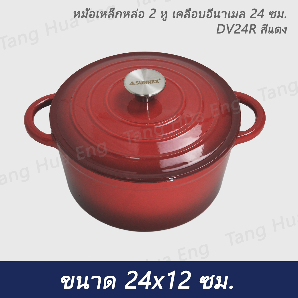 หม้อเหล็กหล่อ 2 หู เคลือบอีนาเมล 24 ซม. DV24R สีแดง