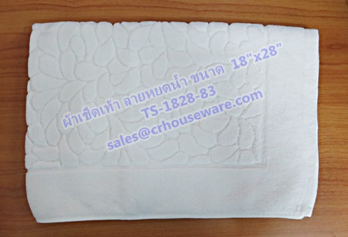 ผ้าเช็ดเท้าลายหยดน้ำ สีขาว (หนา 8 ปอนด์) ขนาด 18"x 28" Bath mat white color 8 lbs size 18'' * 28'' Code :TS-1828-83