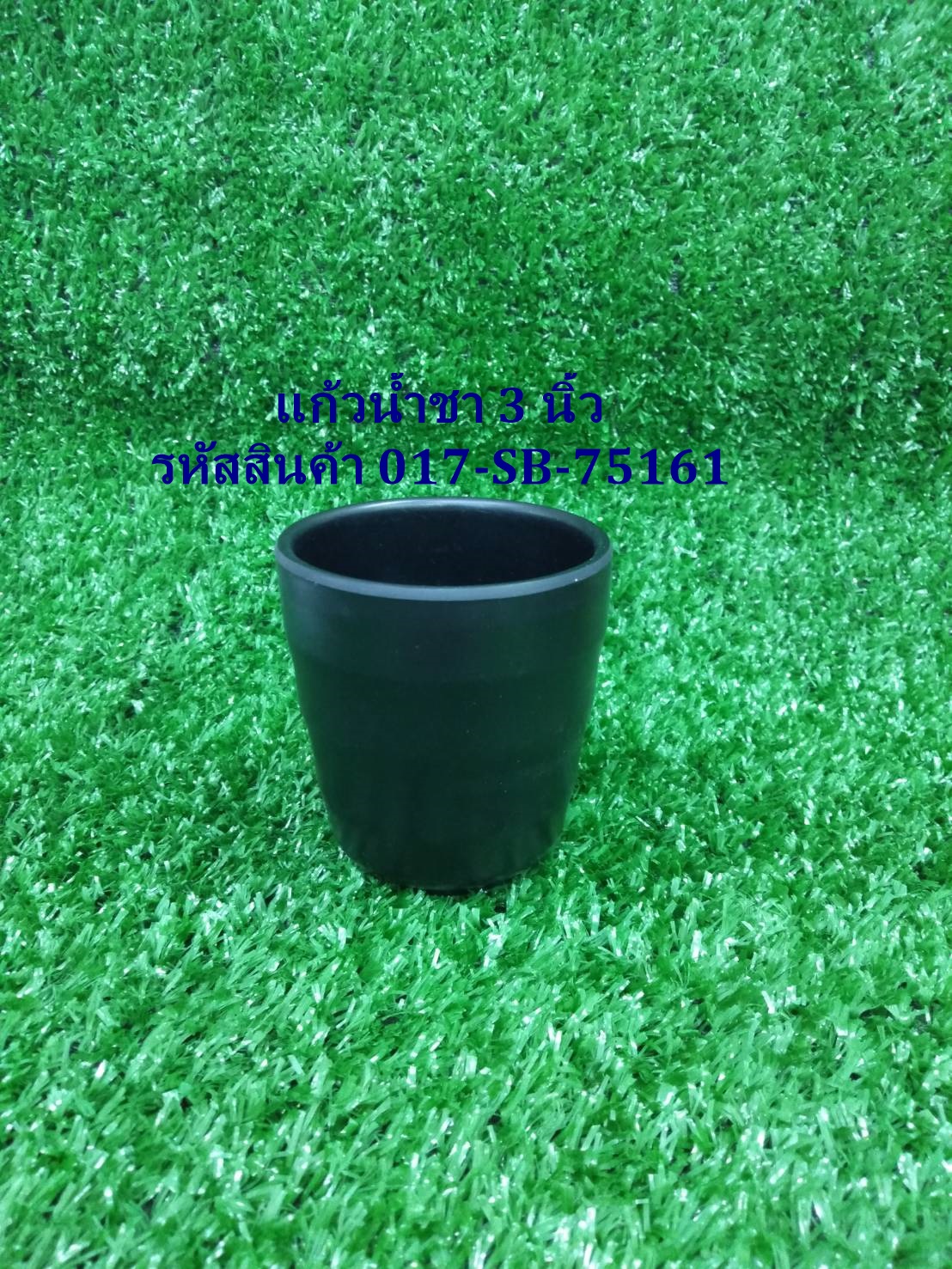 แก้วน้ำชา 3 นิ้ว สีดำ รหัสสินค้า 017-SB-7516