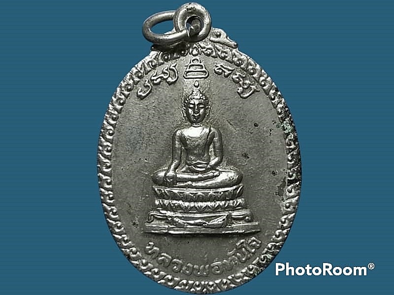 เหรียญหลวงพ่อทันใจ วัดศรีมหาราชา จ.ชลบุรี