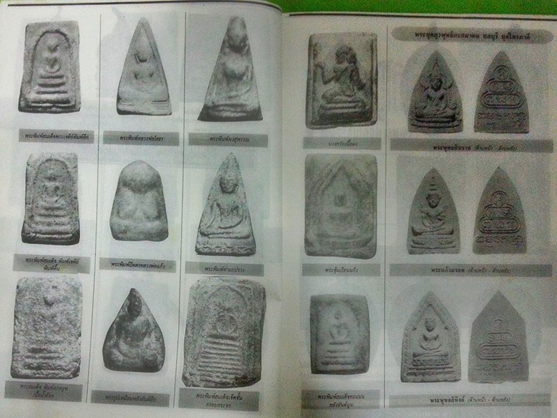 หนังสือ สนามพระ ฉบับที่ 66