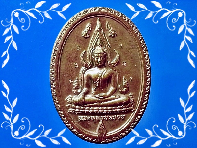 เหรียญพระพุทธชินราช - พระนเรศวร ภปร. วัดพระศรีรัตนมหาธาตุ จ.พิษณุโลก