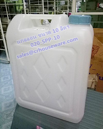 แกลลอนขาวเหลี่ยม ขนาด 10 ลิตร เกรดA รหัสสินค้า 020-SPP-10 White gallon plastic Square shape 10 liters Grade A Code : 020-SPP-10