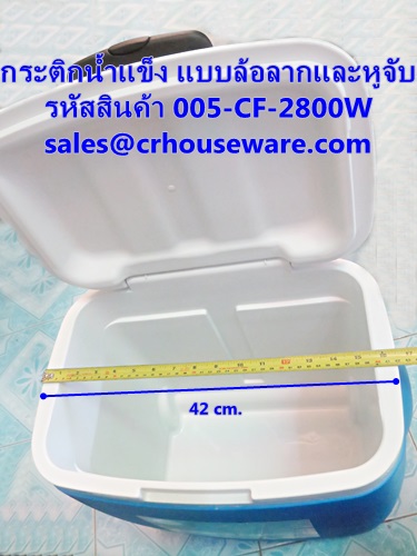 กระติกน้ำแข็งแบบล้อลาก และหูจับ ความจุ 28 ลิตร รหัสสินค้า 005-DF-2800W,Ice traction wheels and handles, capacity 28 liters