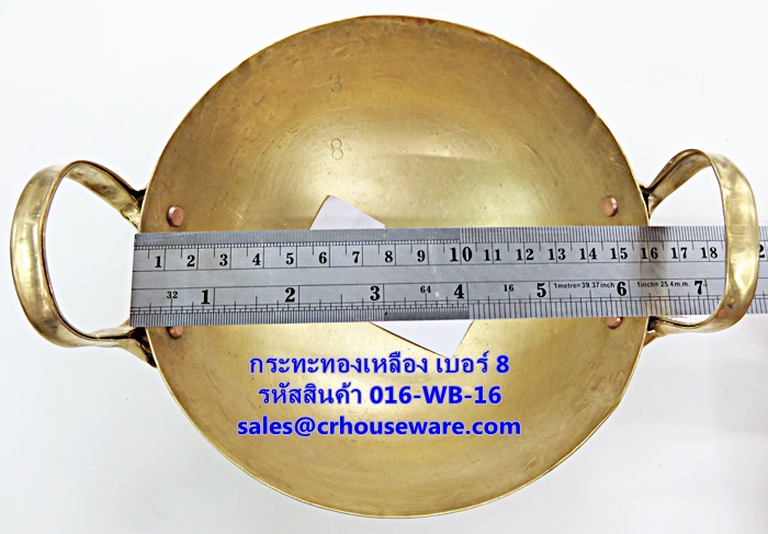 กระทะทองเหลือง เบอร์ 8 รหัสสินค้า 016-WB-16