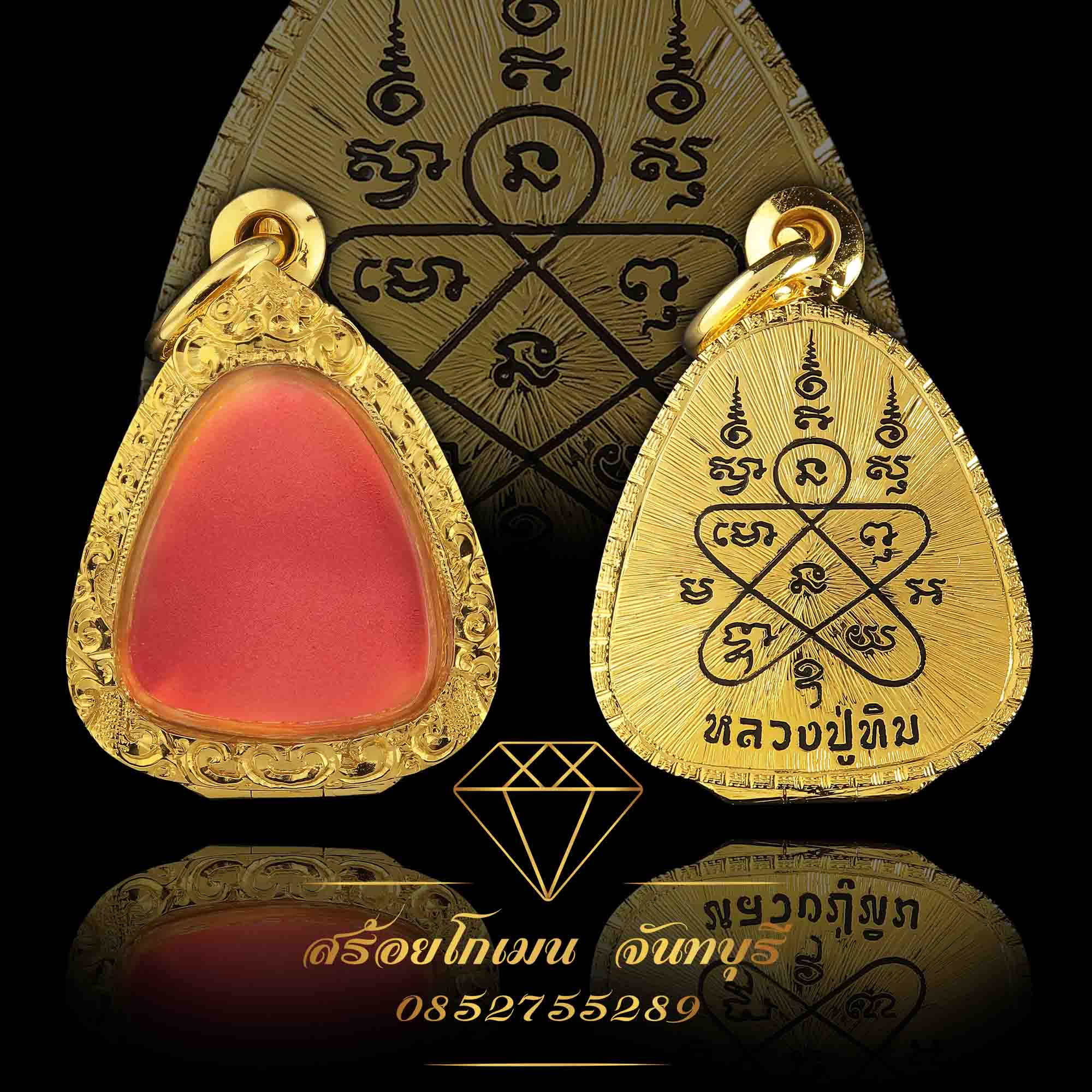 กรอบตลับหลวงปู่ทิม