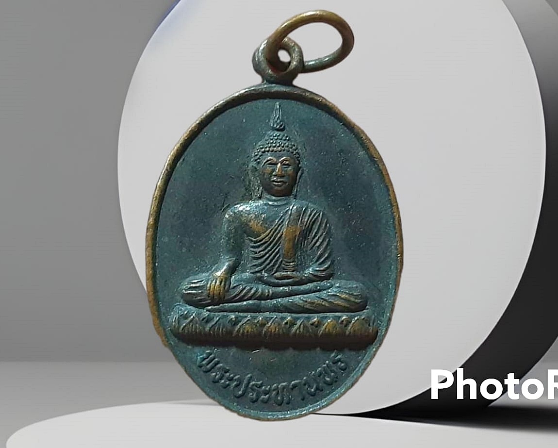เหรียญ พระประทานพร วัดหนองมะสัง จ.กาญจนบุรี