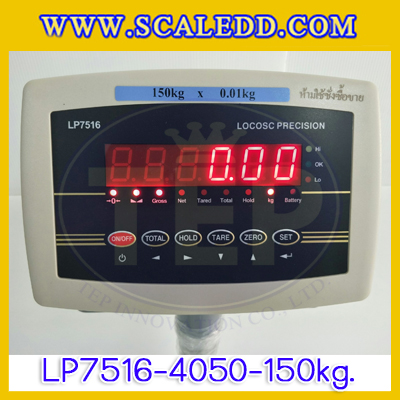 เครื่องชั่งดิจิตอลตั้งพื้น150kg ขนาดแท่น 40x50cm. ตาชั่งดิจิตอล150kg เครื่องชั่ง150kg พิกัด 150kg ค่าละเอียด 10g ยี่ห้อ LOCOSC รุ่น LP7516E