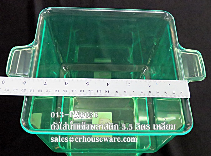 ถังน้ำแข็งทรงสี่เหลี่ยมใหญ่ ความจุ 5.5 ลิตร (คละสี) 013-PN6036